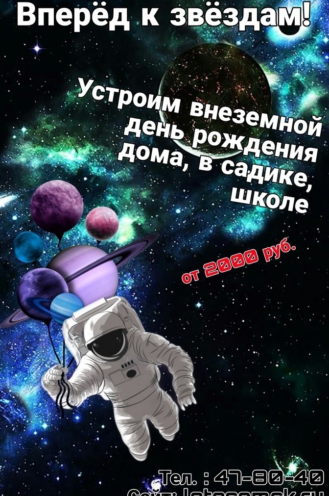 Выпускные для 4 классов