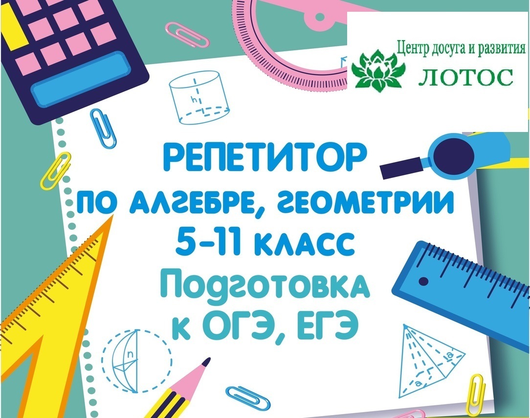 <span style="font-weight: bold;">Математика</span>&nbsp;